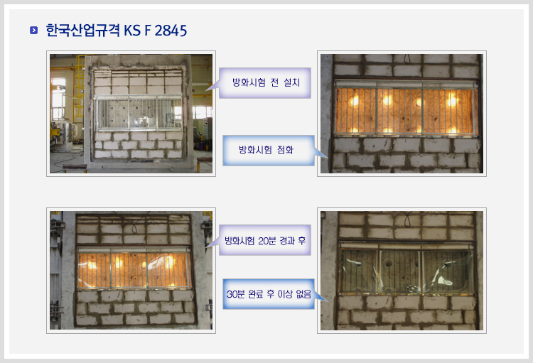 방화유리창 이미지