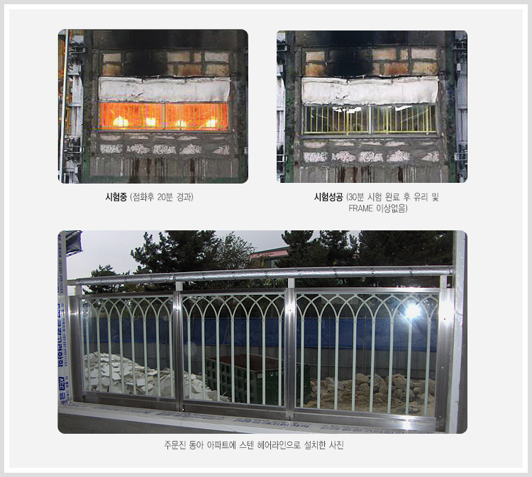 방화유리 이미지